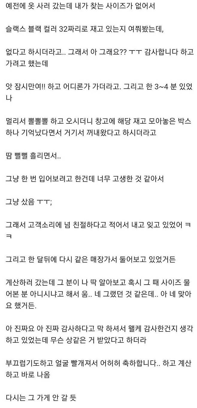 123.jpg 백화점 직원분 민원 넣었거든?.jpg