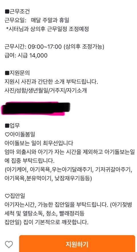 download - 2025-02-18T095110.149.jpeg 당근 2개월 아기 베이비시터 구인 글.jpg