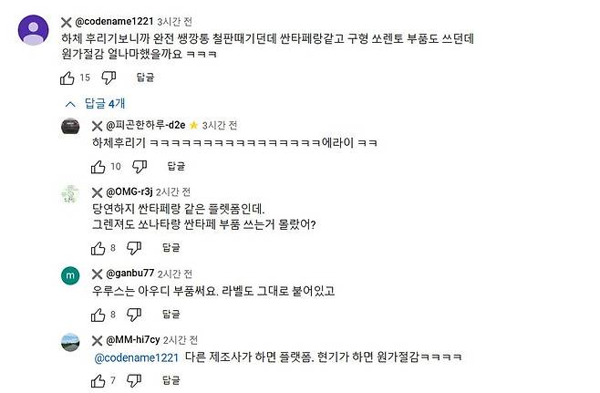 펠리세이드.png.ren.jpg 현대차가 펠리세이드 원가절감하고 있다는 증거를 찾은 사람