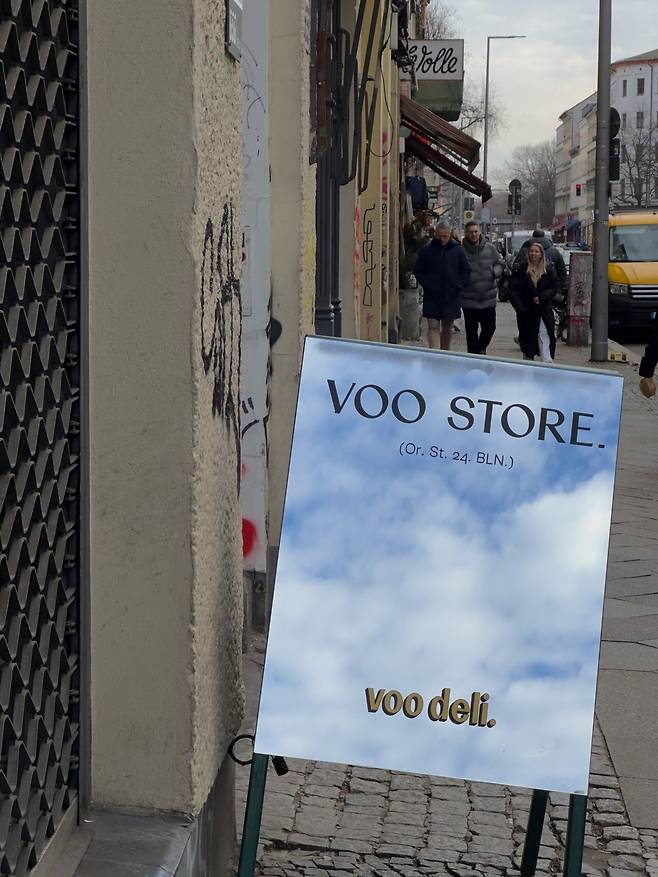 베를린 여행사진 입니다