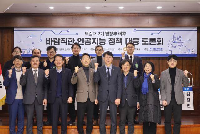 이훈기 더불어민주당 의원이 주최하고 한국인터넷기업협회가 주관한 '트럼프 2기 행정부 이후 바람직한 인공지능 정책 토론회' 참가자들이 18일 국회도서관 소회의실에서 기념 사진을 찍고 있다. 한국인터넷기업협회 제공