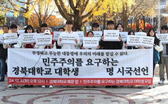 지난해 12월 3일 오후 대구 북구 경북대 북문 앞에서 '민주주의를 요구하는 경북대학교 대학생 모임' 소속 학생들이 시국선언 기자회견을 열고 있다. 뉴스1