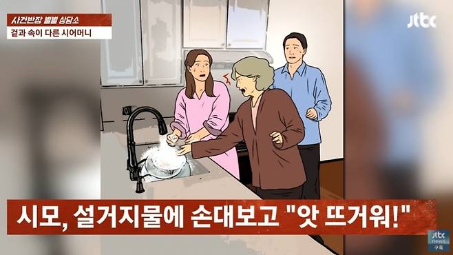 JTBC 시사·교양 '사건반장' 방송 화면. /사진=유튜브 채널 'JTBC News' 캡처