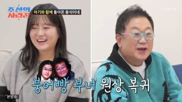 TV조선 '조선의 사랑꾼'/TV조선 '조선의 사랑꾼' 방송 캡처