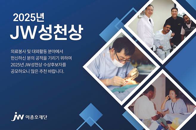 [Jw홀딩스 제공]