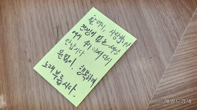 평화나비네트워크 회원인 대학생 강태성(24) 씨는 故길원옥 할머니를 애도하며 포스트잇에 ‘할머니, 사랑합니다. 전쟁이 없는 세상에서 우리 다시 만납시다. 원없이, 행복하게 노래 부릅시다’라고 적었다. 안효정 기자.