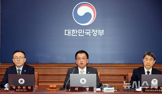 [서울=뉴시스] 최진석 기자 = 최상목 대통령 권한대행 부총리 겸 기획재정부 장관이 18일 정부서울청사에서 열린 국무회의에서 발언하고 있다. (대통령실통신사진기자단) 2025.02.18. myjs@newsis.com