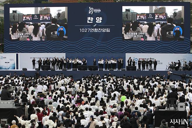 지난해 10월27일 서울 중구 서울광장에서 ‘한국교회 200만 연합예배’가 열렸다.ⓒ시사IN 이명익