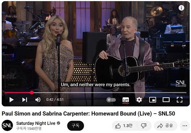 미국 SNL에 출연한 가수 사브리나 카펜터(왼쪽)와 폴 사이먼(오른쪽) [SNL 유튜브 게시물 캡처. 재판매 및 DB 금지]