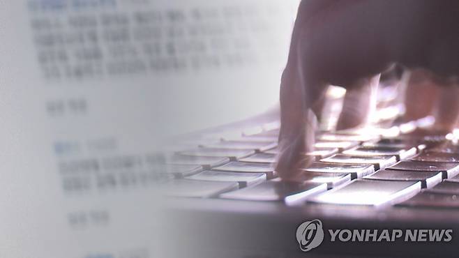 악플 (CG) [연합뉴스TV 제공]