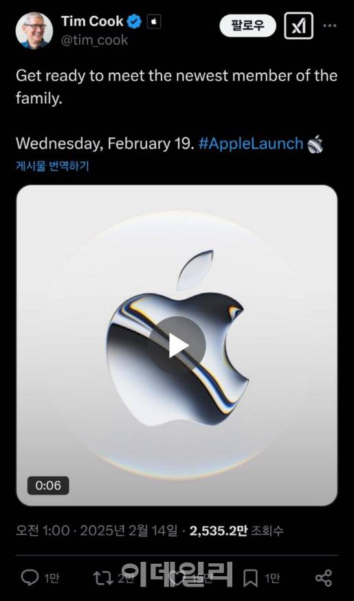 (사진=팀쿡 X)