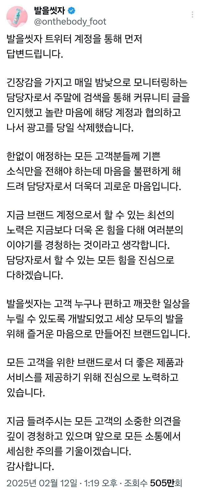 (발을씻자제공)