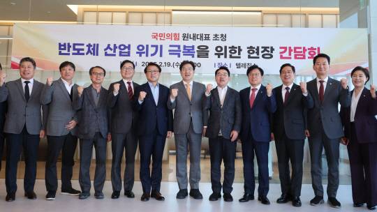 권성동 국민의힘 원내대표가 19일 경기 성남시 판교의 차량용 종합 반도체 기업 '텔레칩스'에서 '반도체 산업 위기 극복을 위한 현장 간담회'를 하기에 앞서 업계 관계자들과 파이팅을 외치고 있다. [연합뉴스]