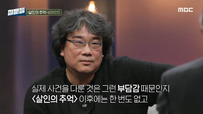 봉준호(28).png \'살인의 추억\' 실제 진범이 잡혔을 때 봉준호 감독의 심정