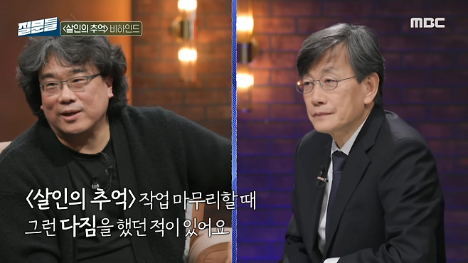 봉준호(30).png \'살인의 추억\' 실제 진범이 잡혔을 때 봉준호 감독의 심정