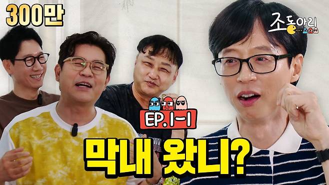 조동아리.jpg 유튜브가 레드오션인 이유....