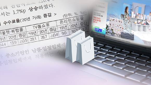 T커머스 업계는 성장 동력을 마련하기 위해선 제도 개선 등이 절실하다고 호소하고 있다. [사진=연합뉴스]