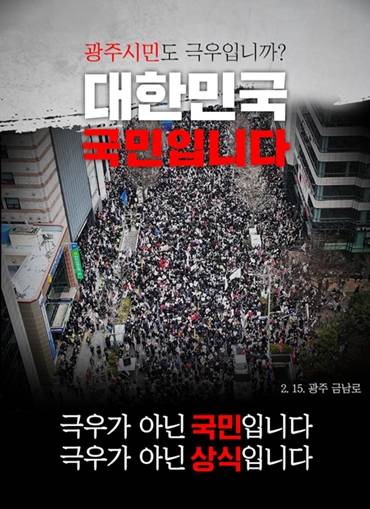 ▲ 국민의힘 카드뉴스 갈무리.