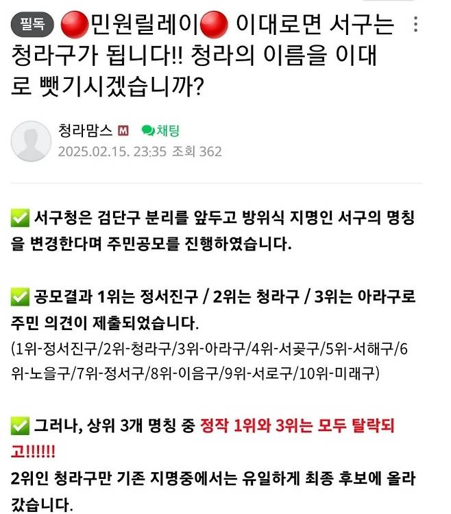 청라맘스 카페 글 캡처. <청라맘스>