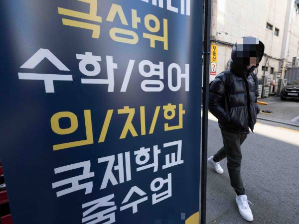 일부 학부모들 사이에서 '7세 고시'로 불리는 입학 시험지가 공개돼 충격이다. 사진은 기사의 이해를 돕기 위한 지난달 9일 서울 강남구 대치동의 한 의대전문학원 모습. /사진=뉴시스