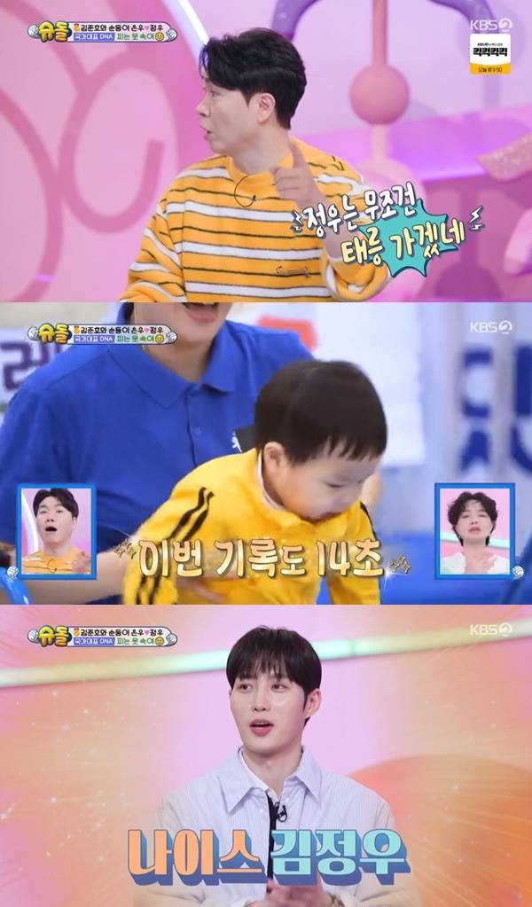 KBS 2TV ‘슈퍼맨이 돌아왔다’ 캡처