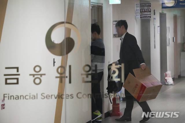 [서울=뉴시스] 박민석 기자 = 3일 오후 서울 종로구 정부서울청사 내 금융위원회. 2020.04.23. mspark@newsis.com