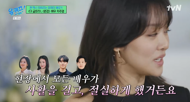 ▲ 사진 | '유퀴즈' 방송화면