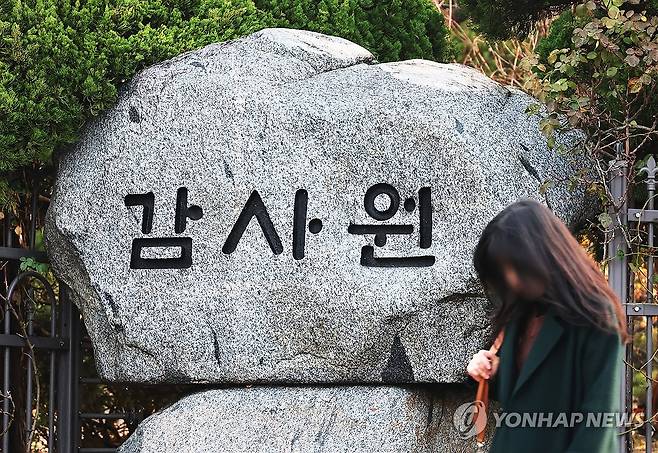 감사원 서울 종로구 감사원의 모습. [연합뉴스 자료사진]