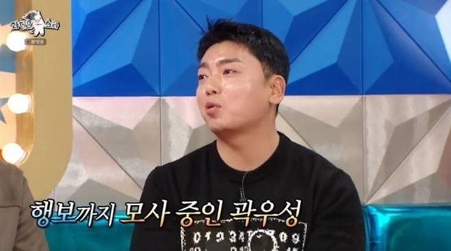 / 사진=MBC '라디오스타'