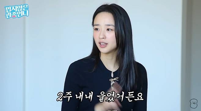 사진 = 유튜브 채널 '밉지 않은 관종 언니' 갈무리
