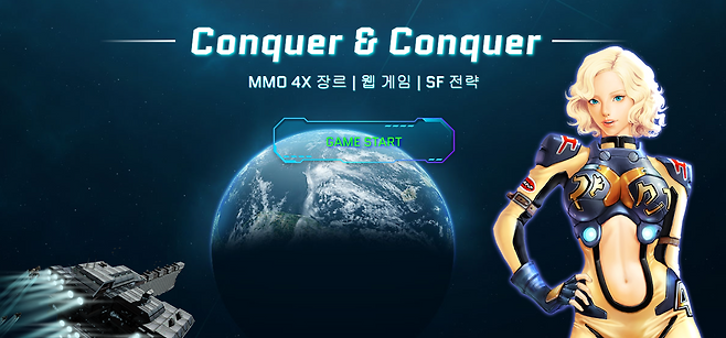 나노인터렉티브 '컨커X2' 관련 이미지(제공=넥써쓰).