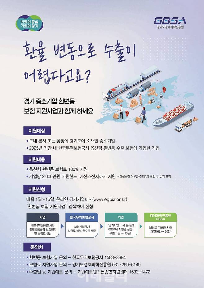 (포스터=경기도 제공)