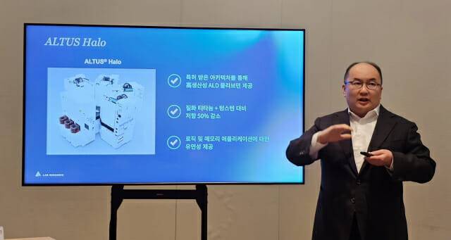 박태순 램리서치 KTC 센터 수석 디렉터가 신규 장비인 'ALTUS Halo'에 대해 소개하는 모습(사진=장경윤 기자)