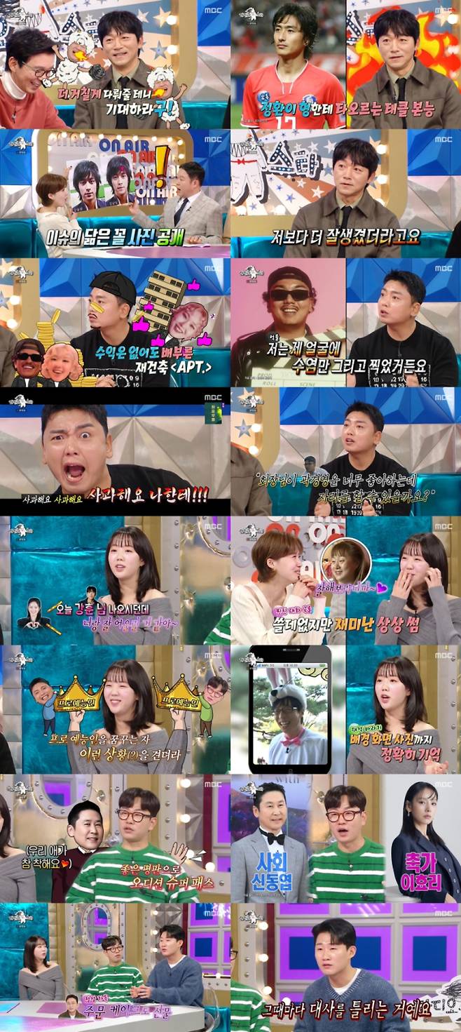 예능 ‘라디오스타’ (제공: MBC)