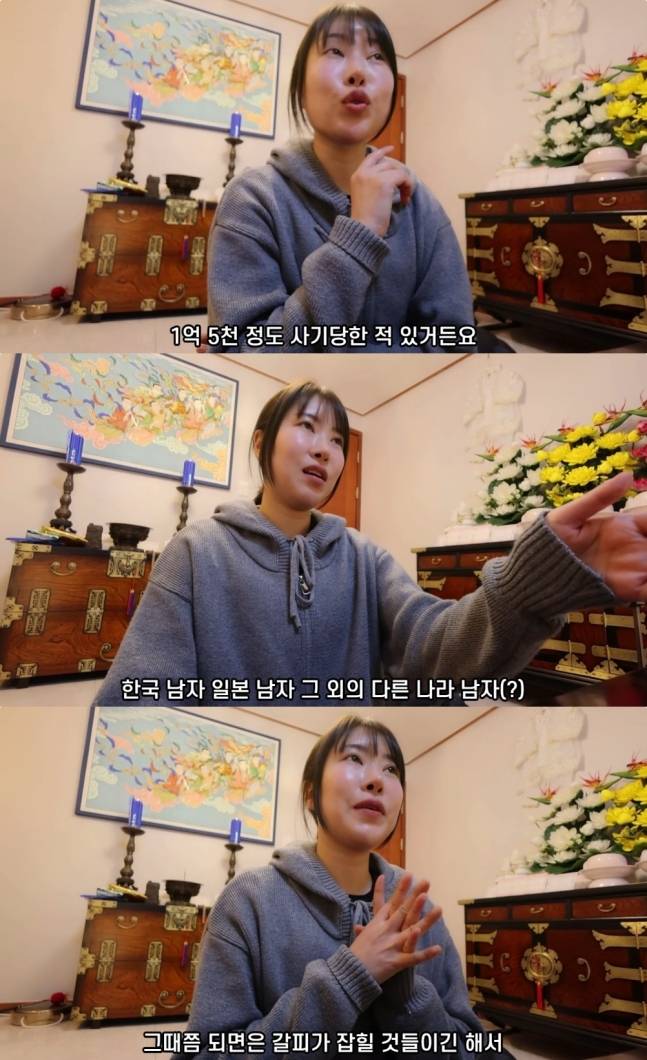 이세영, 무당 앞에서 사기 피해 고백... “사람 조심” (출처: 이세영 유튜브)