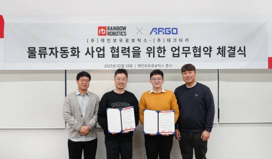 이정호(왼쪽 두 번째) 레인보우로보틱스 대표, 양수영(왼쪽 세 번째) 테크타카 대표 등 양사 임원진들이 지난 19일 대전 유성구 레인보우로보틱스 본사에서 '물류자동화 사업 협력을 위한 업무협약식' 후 기념 촬영을 하고 있다. 레인보우로보틱스 제공