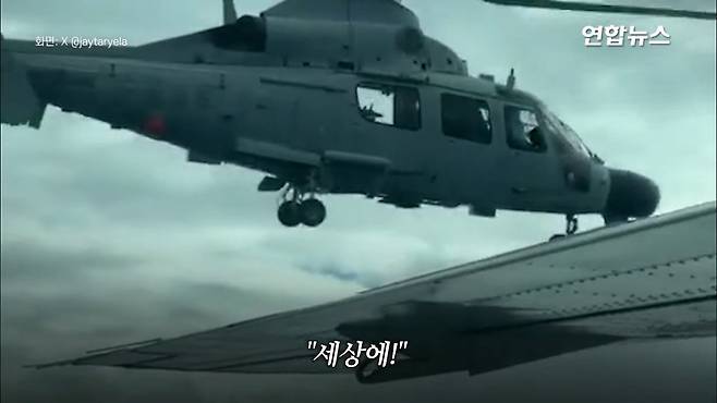 필리핀 항공기 뜨자 따라온 중국 헬기…＂세상에＂ 3m 코앞 대치 '아찔' ⧸ 연합.mp4_20250220_025219.397.jpg 필리핀 항공기에 위협비행 중국군 헬기 "3m 코앞 대치"