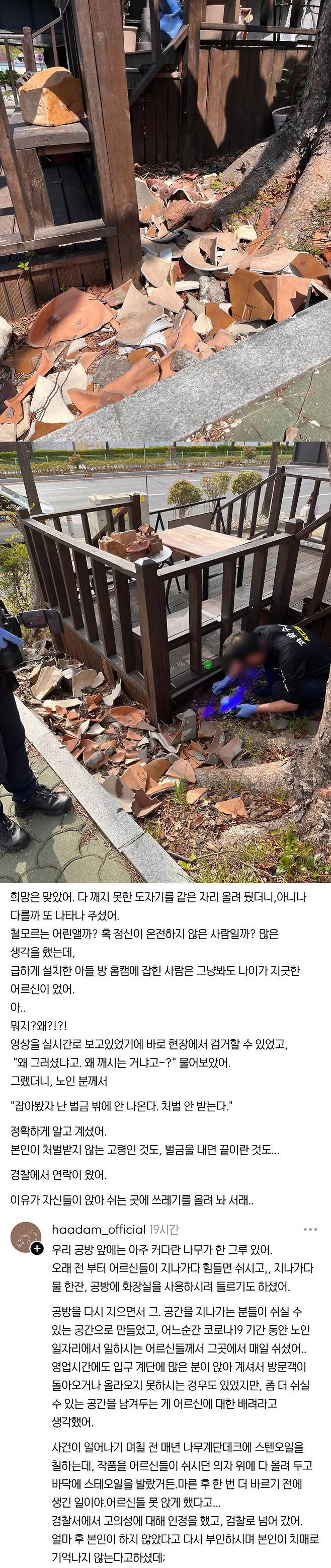 2.jpg 도예공방 도자기 깨뜨린 범인.gif