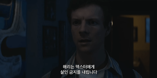 2.png 약스포)덱스터 살인면허 허락받는법