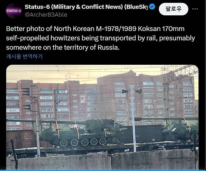 우크라이나군이 북한제 자주포를 타격하는 데 성공했다고 지난18일(현지 시간) 밝혔다. 사진은 지난해 11월 14일 우크라이나 군사 분야 계정 Status-6에 올라온 '북한제 M-1978/1989 곡산 170mm' 포착 장면. 사진=우크라이나군 텔레그램 계정 캡처·뉴시스