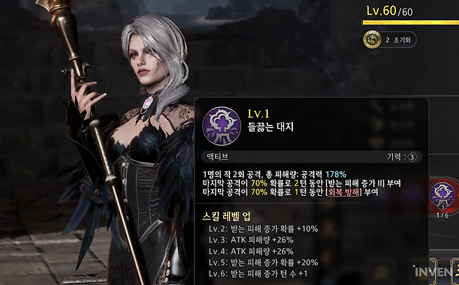 ▲ 받는 피해 증가, 방어력 감소 등 우수한 디버프가 많은 모르간