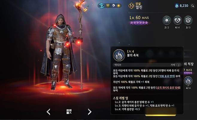 ▲ 화염 유물을 장착한 멀린의 성능은 막강하다