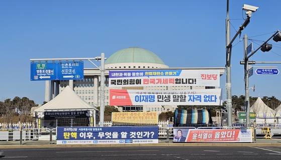 Political banners hung up in front of the National Assembly in Yeouido, western Seoul, on Feb. 18. [JEONG EUN-HYE]