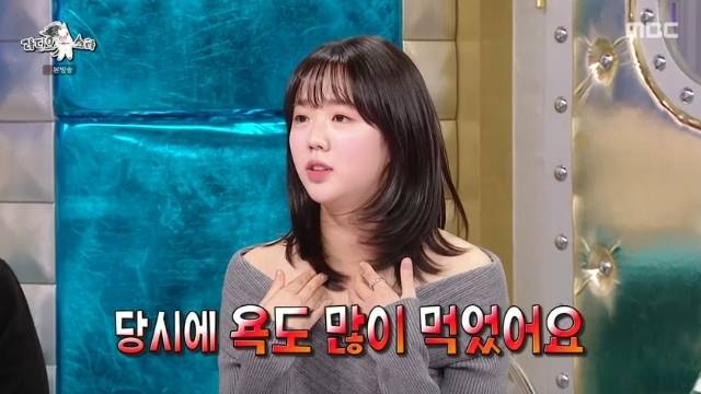 MBC ‘라디오스타’ 캡처