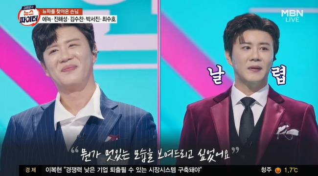 사진=MBN ‘김명준의 뉴스파이터’ 캡처
