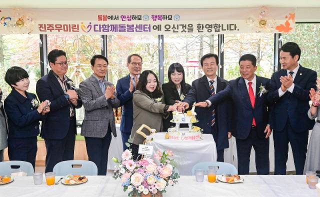 ▲진주우미린다함께돌봄센터 개소. ⓒ진주시