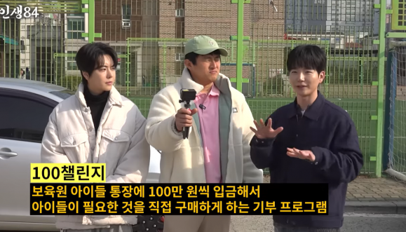 유튜브 채널 ‘인생84’ 캡처