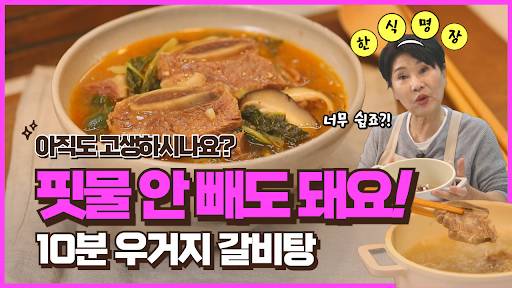NS홈쇼핑이 유튜브 쇼핑 컨텐츠 누적 조회수가 70만 회를 돌파했다고 밝혔다. 사진 제공=NS홈쇼핑