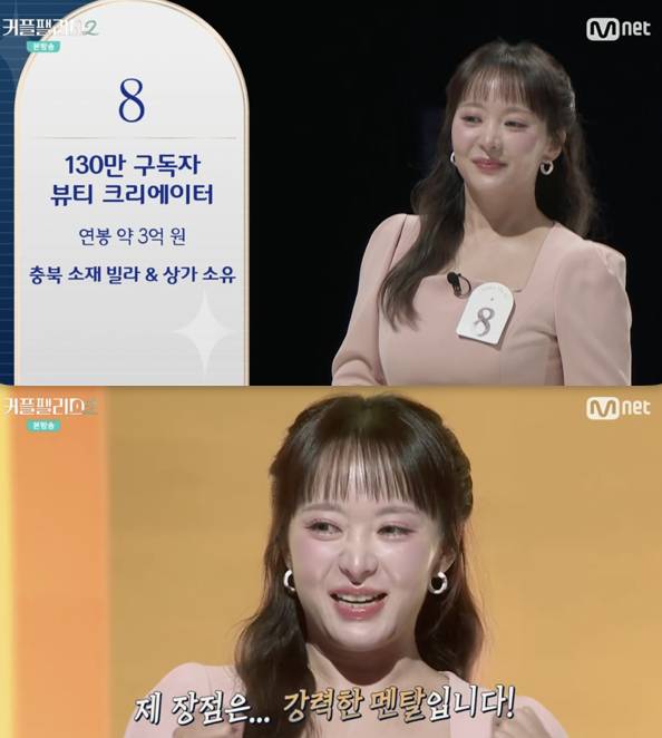 '130만 유튜버' 회사원A "빌라+상가 소유..결혼 조건=딩크족"[커플팰리스2][★밤TView]