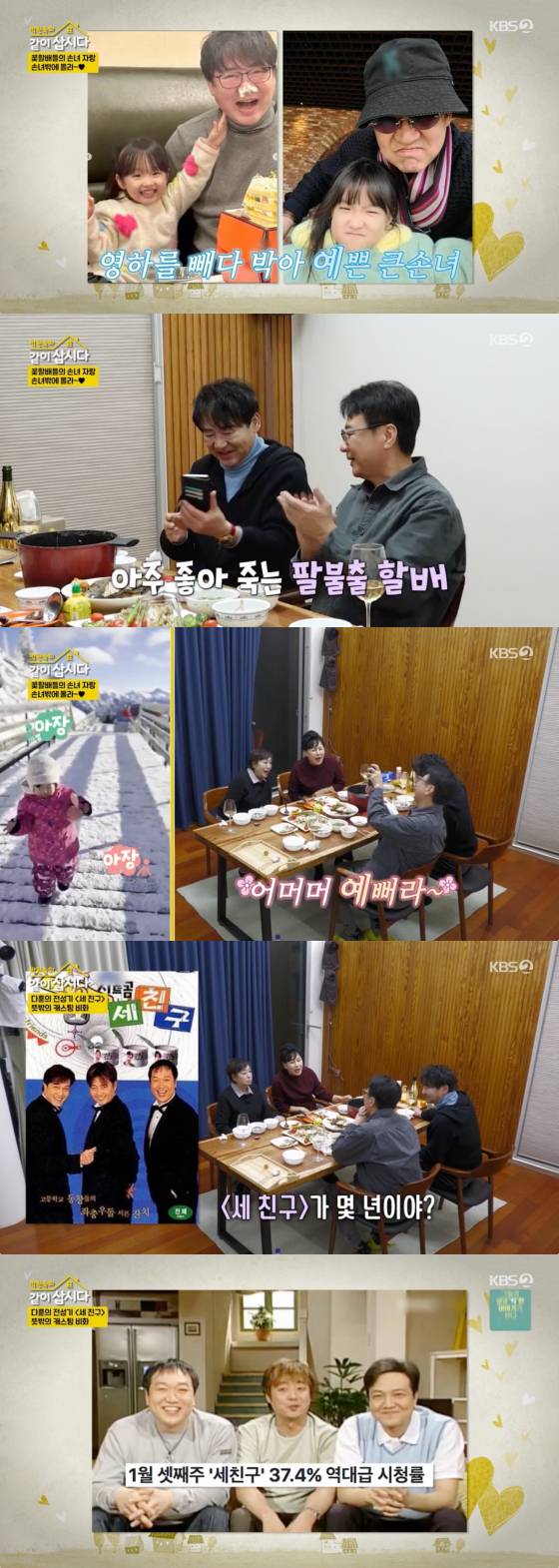 윤다훈 "'작업 건다' 유행어 내가 만들어, 국방부 전화 받고 수정"[같이 삽시다][별별TV]